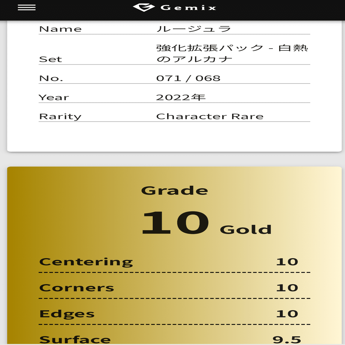 クロスギルド　gemix10 GOLD 鑑定品　PSA クロスギルド gemix10 GOLD 鑑定品 PSA - メルカリ