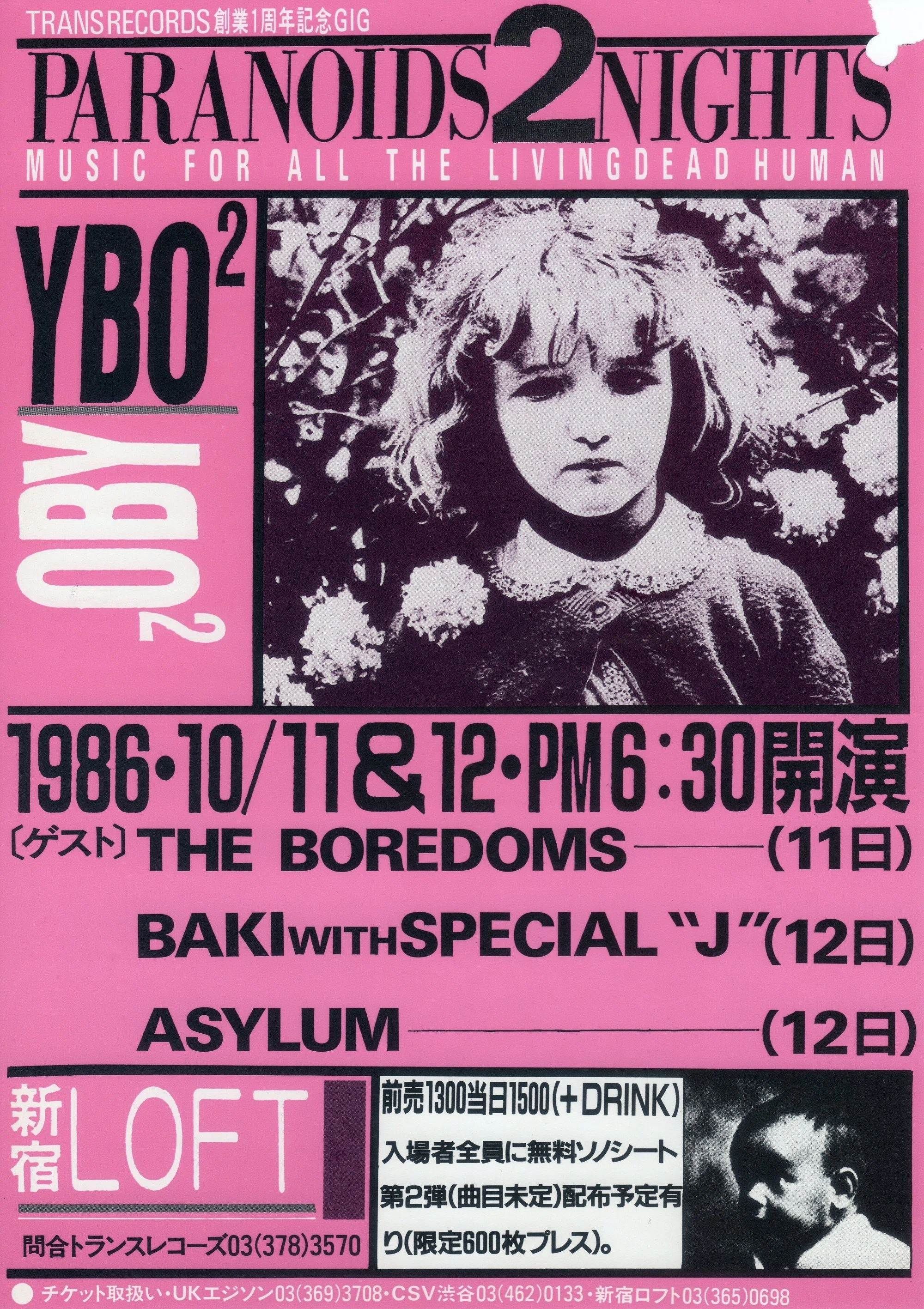 D'f 『D'f』 ー1986年と1987年の思い出ー by 与田太郎｜KiliKiliVilla