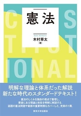【裁断済】事実婚の理論と裁判 事実婚の理論と裁判 - 信山社出版株式会社 【伝統と革新、学術