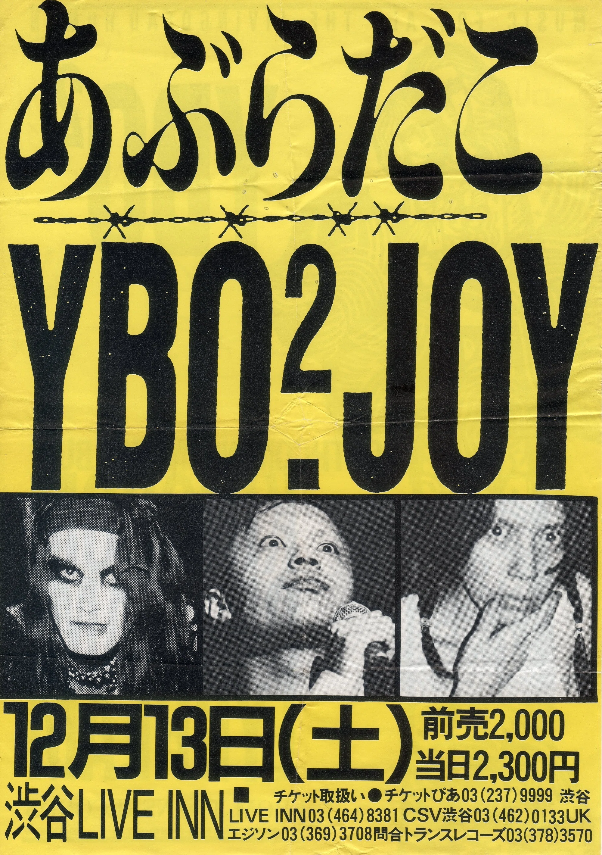 D'f 『D'f』 ー1986年と1987年の思い出ー by 与田太郎｜KiliKiliVilla