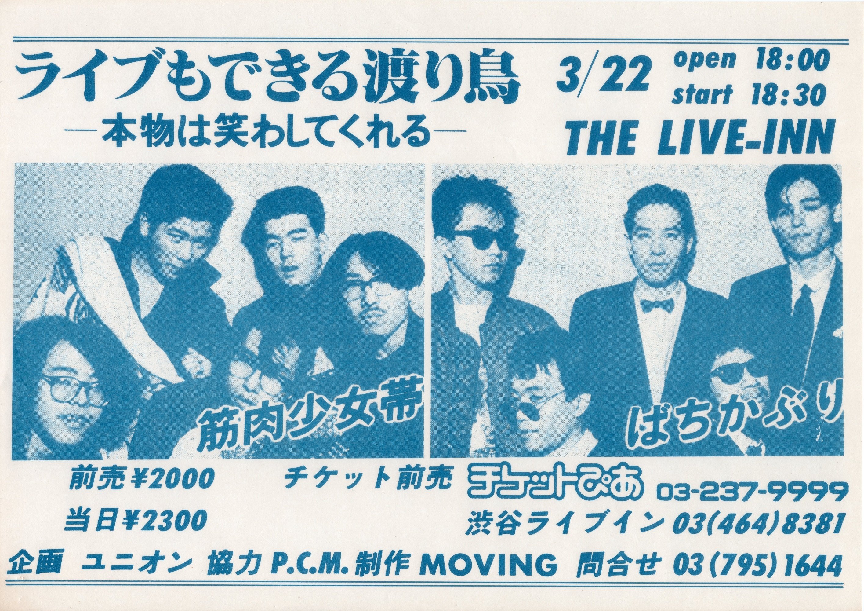 D'f 『D'f』 ー1986年と1987年の思い出ー by 与田太郎｜KiliKiliVilla