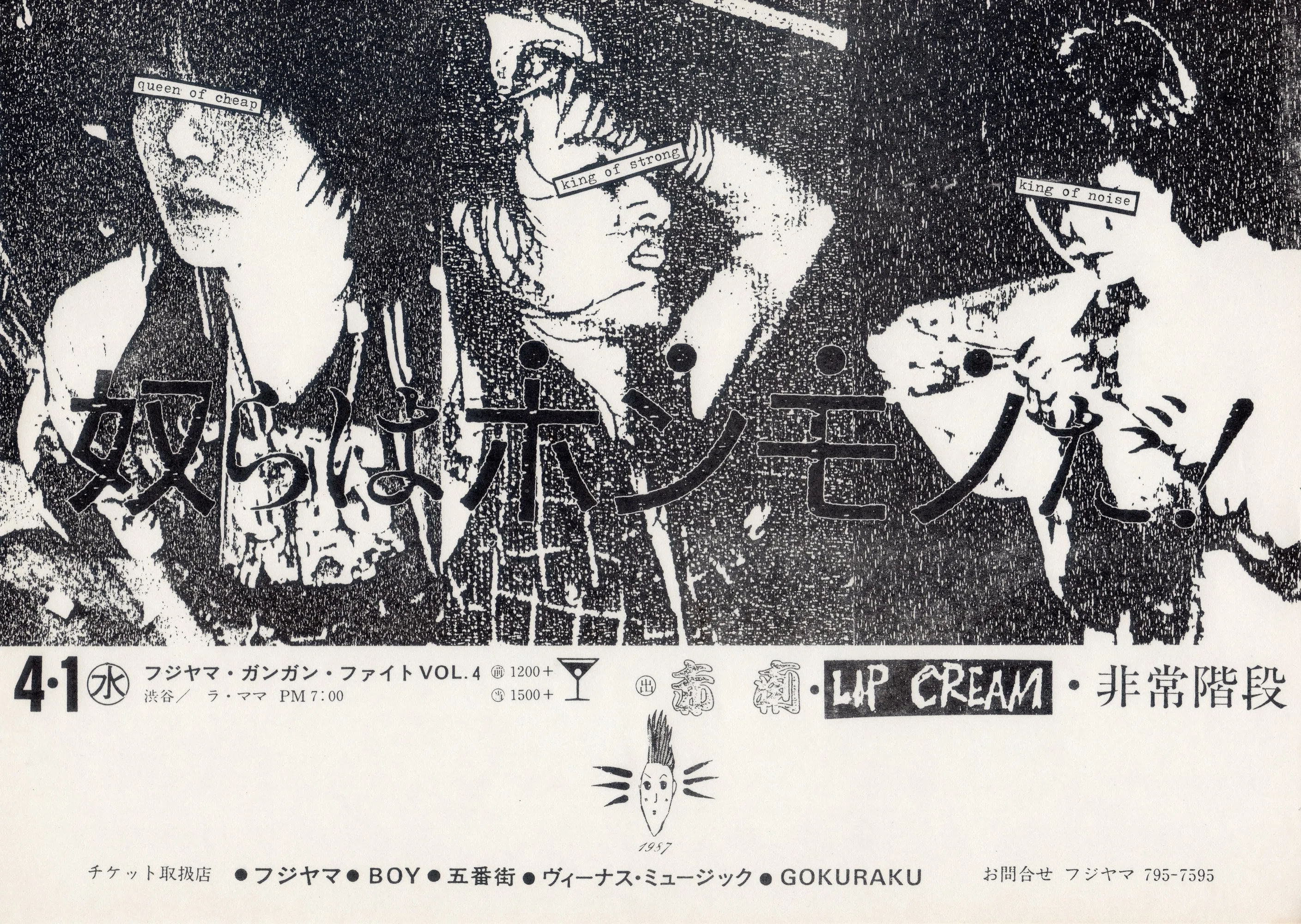 D'f 『D'f』 ー1986年と1987年の思い出ー by 与田太郎｜KiliKiliVilla