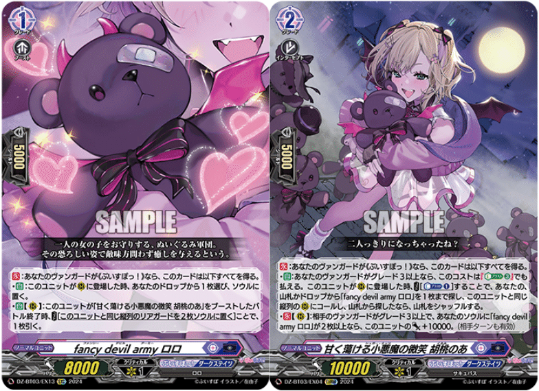ヴァンガード 八雲べに(ダクステ型)デッキ|かぜさん ヴァンガード 八雲べに(ダクステ型)デッキ|かぜさん