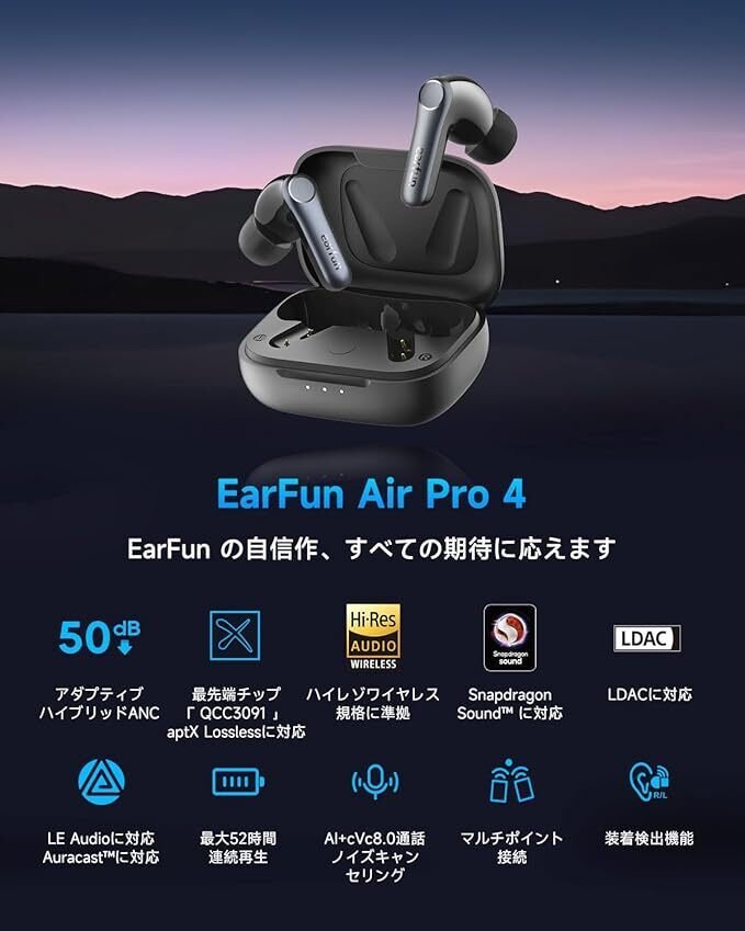 EarFun Air Pro 4i ANC ワイヤレスイヤホン　ノイキャン　美品 EarFun Air Pro 4i