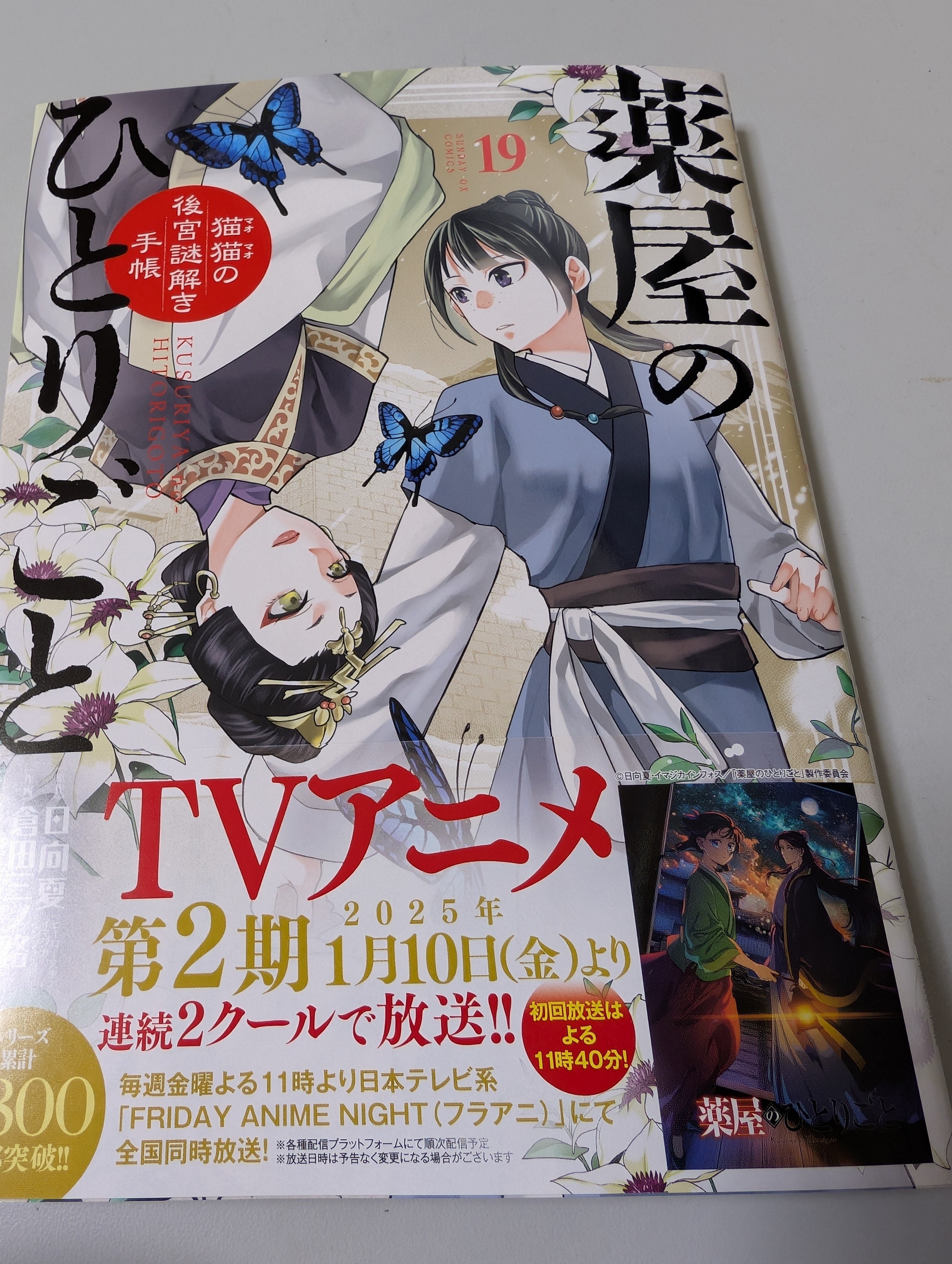 GX最新号告知と新刊と年末雑感|倉田三ノ路 GX最新号告知と新刊と年末雑感|倉田三ノ路