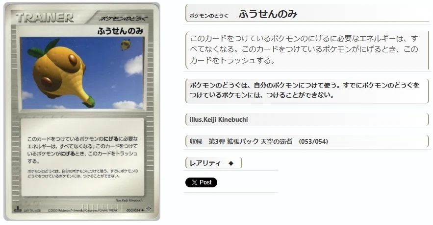 ADV・PCG個別カードランク PartC どうぐ・ワザマシン・秘密メカ｜寒天