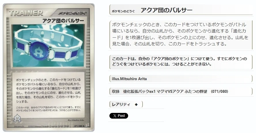 ADV・PCG個別カードランク PartC どうぐ・ワザマシン・秘密メカ｜寒天