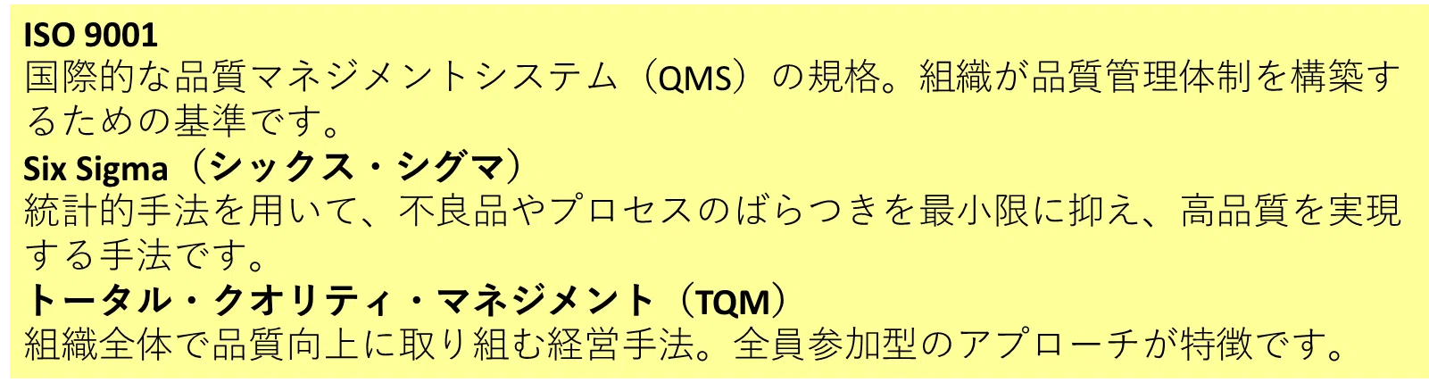 医薬品等の品質について考えよう：基礎編｜べっちゃん
