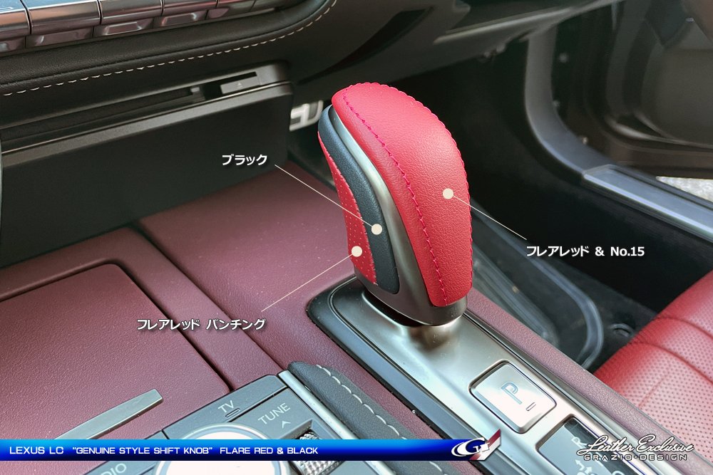大変希少な「LC」シフトノブでした！｜Grazio&Co.社長日記2.0