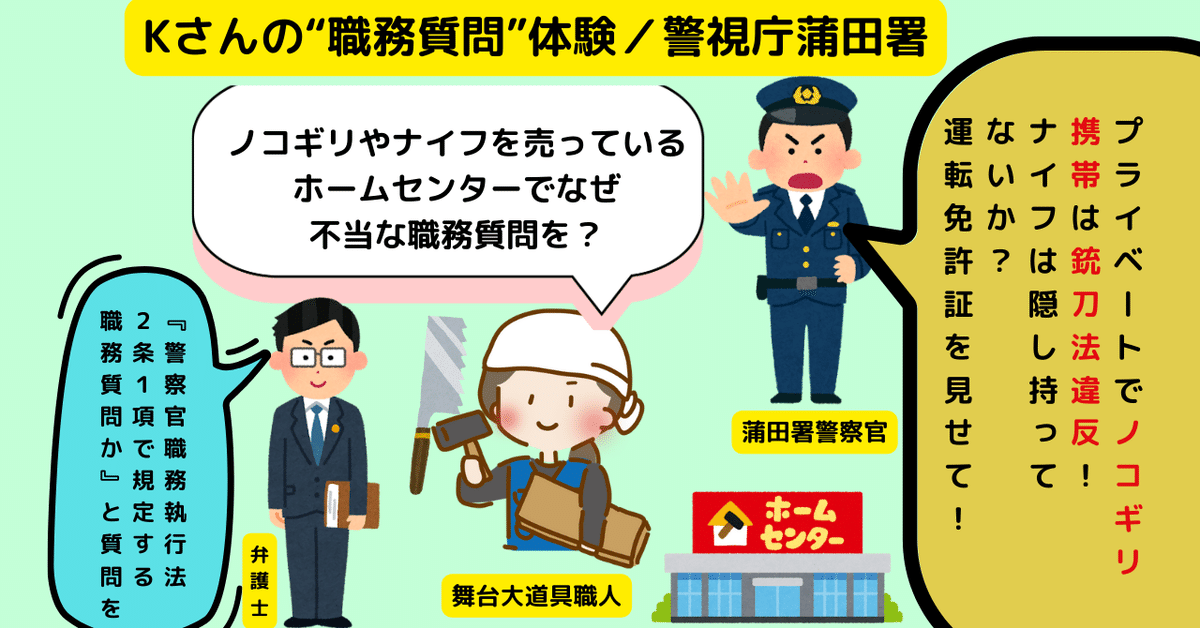 誰にでもできる職務質問 職質道を極める Amazon.co.jp: 誰にでもできる職務質問―職質道を極める : 相良