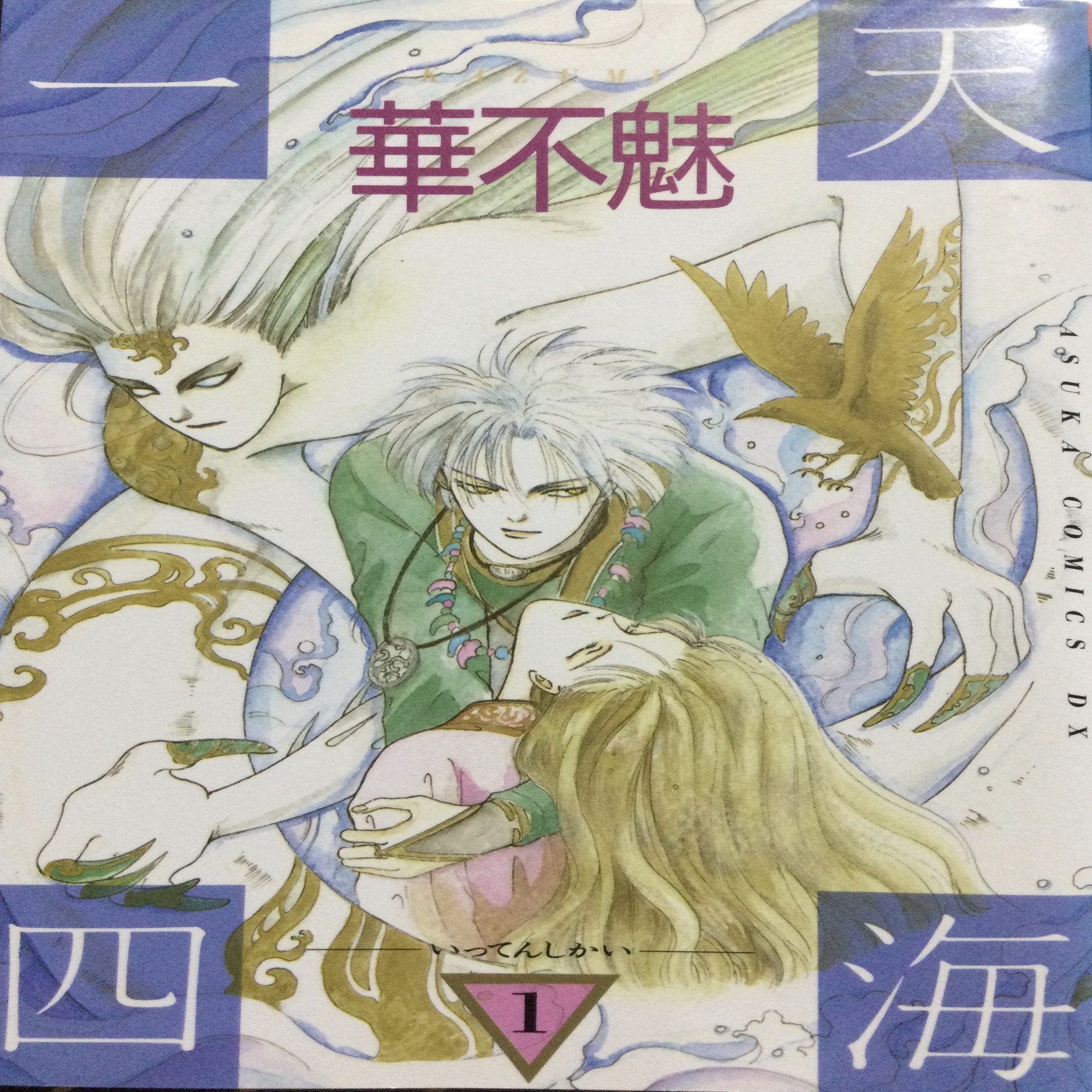 まんがでわかる 感情の整理ができる人は、うまくいく』有川 真由美｜本のコンパス//ビジネスと自己成長のための読書ガイド, image size:1373x2000