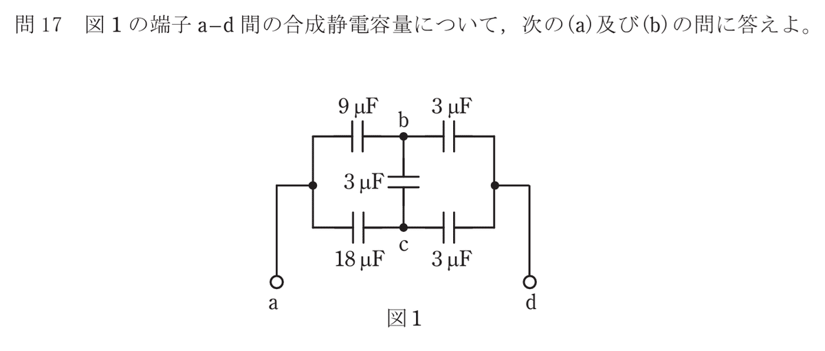 令和6年度 上期 第3種 理論 問17-1