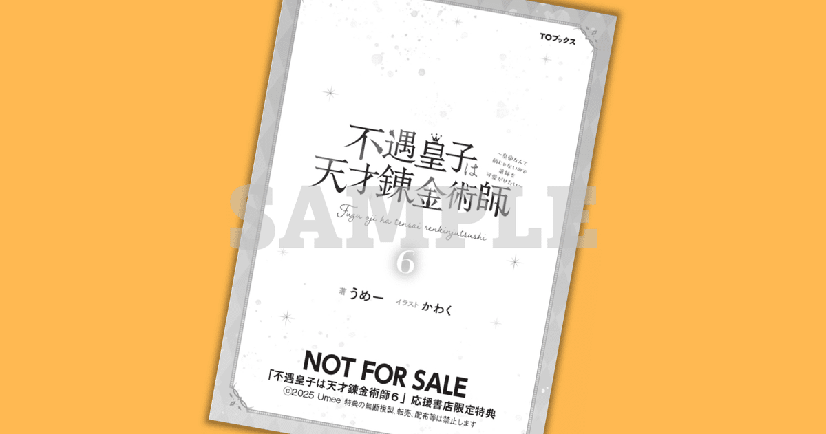 サイン本 引きこもり令嬢は皇妃になんてなりたくない Amazon.co.jp: