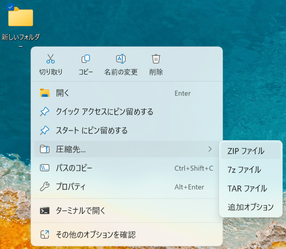 No.9 Zipファイルと拡張子｜doshisha_coop