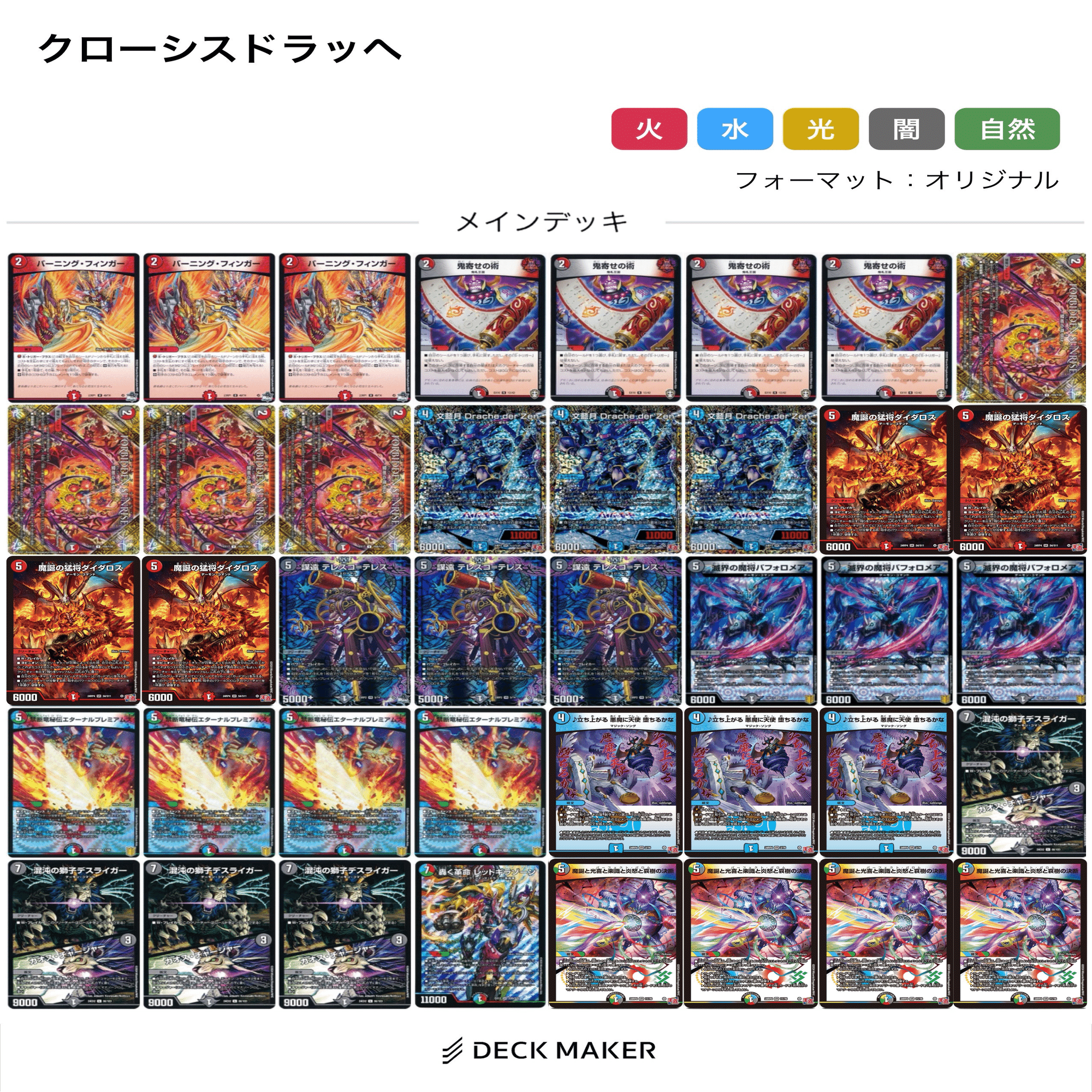 推しカードでデッキを作ろう！【デュエマAdvent Calendar2024 18日目