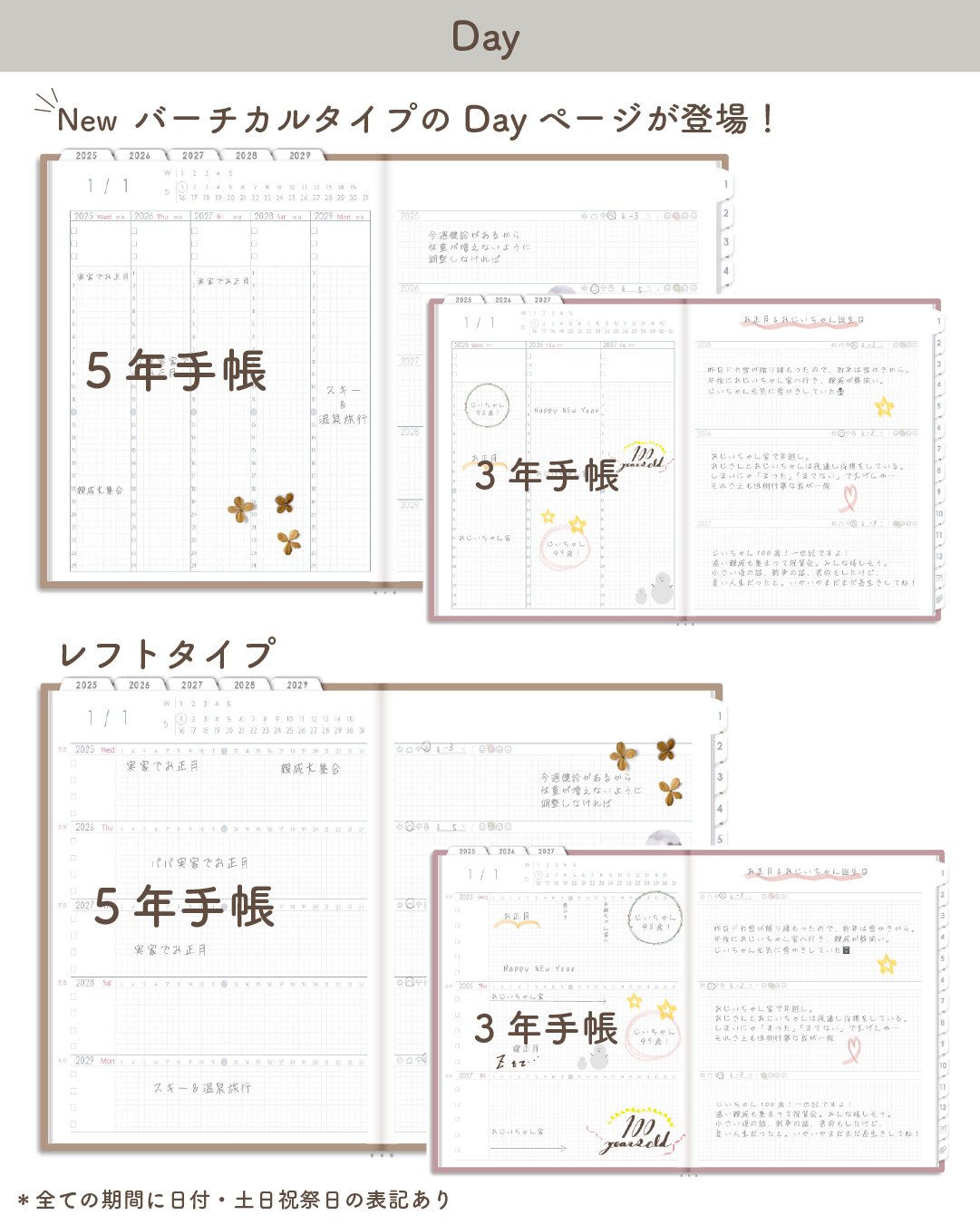New リリース⏳デジタル 3年手帳・5年手帳・12ヶ月手帳｜HELLO