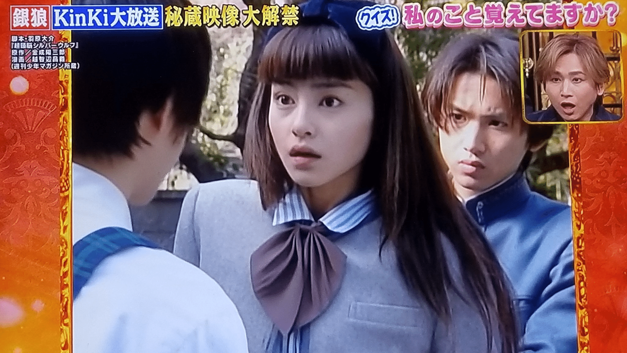 KinKi Kids 堂本光一 VHS 5点セット 銀狼怪奇ファイル 全5巻 未