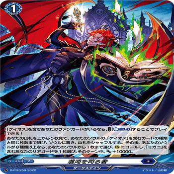 始まりの誘惑採用ケイオス】vol.1 ヴァンガード デッキレシピ 紹介