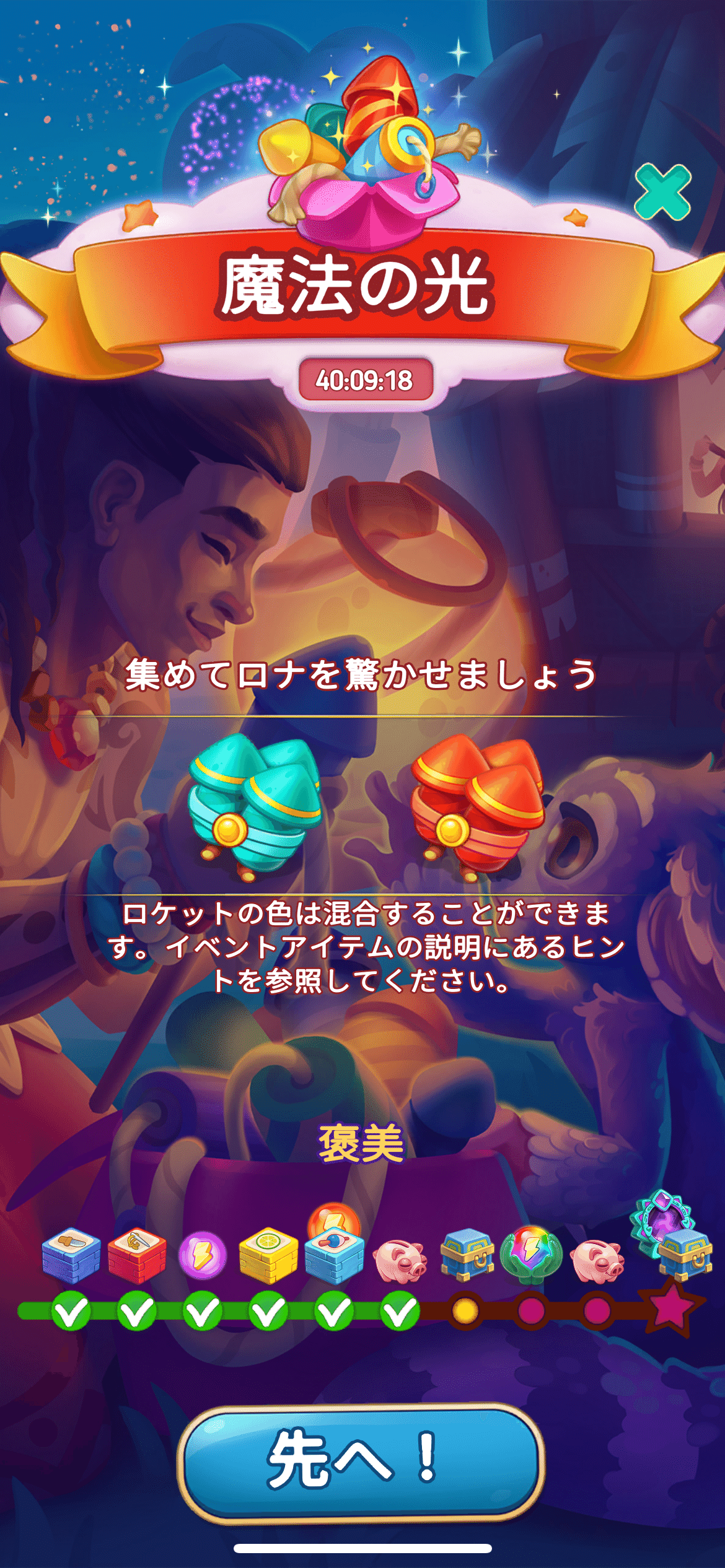 ポイ活】Merge Islanders：攻略完了｜negisio