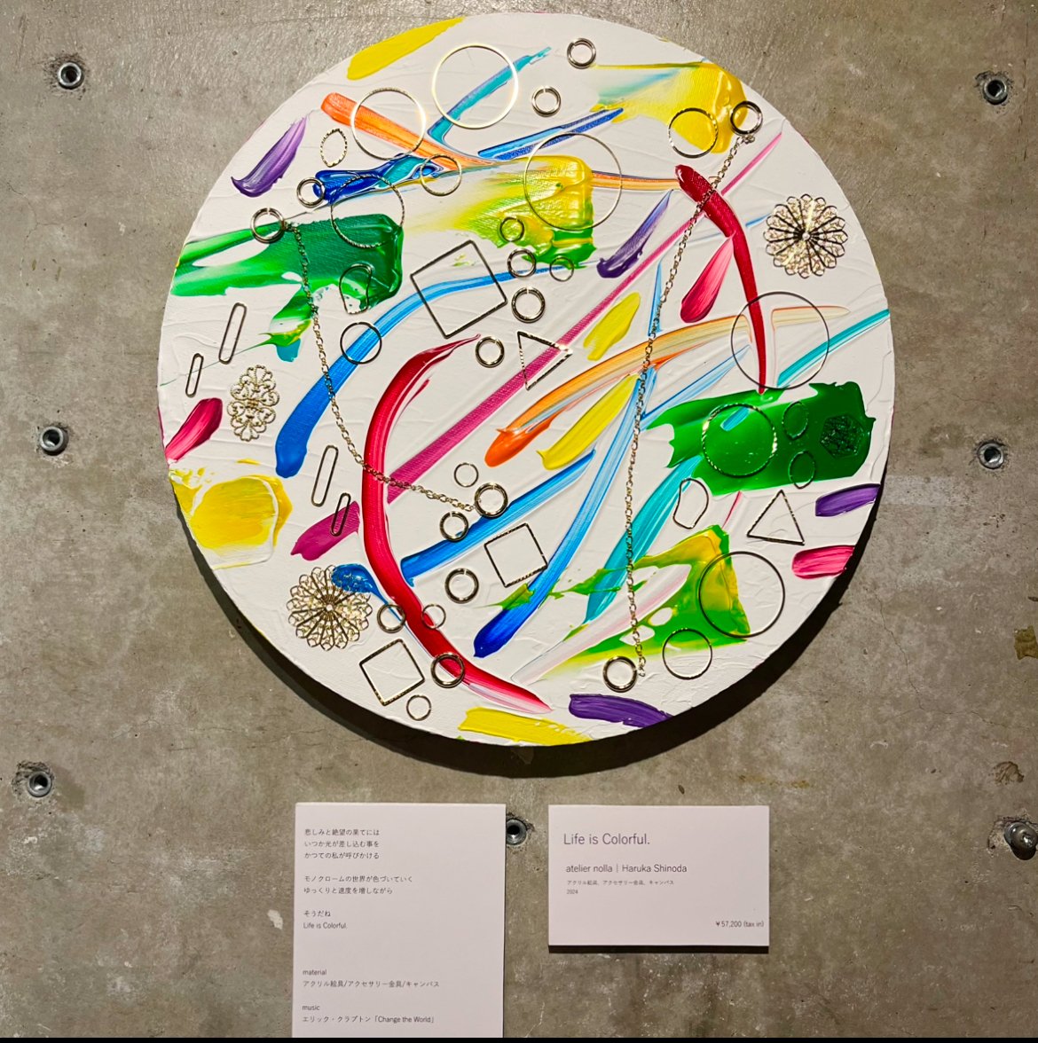 開催中！個展「Color Infusion」(東京・銀座)｜atelier nolla / 篠田はるか