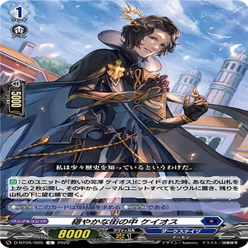 始まりの誘惑採用ケイオス】vol.1 ヴァンガード デッキレシピ 紹介