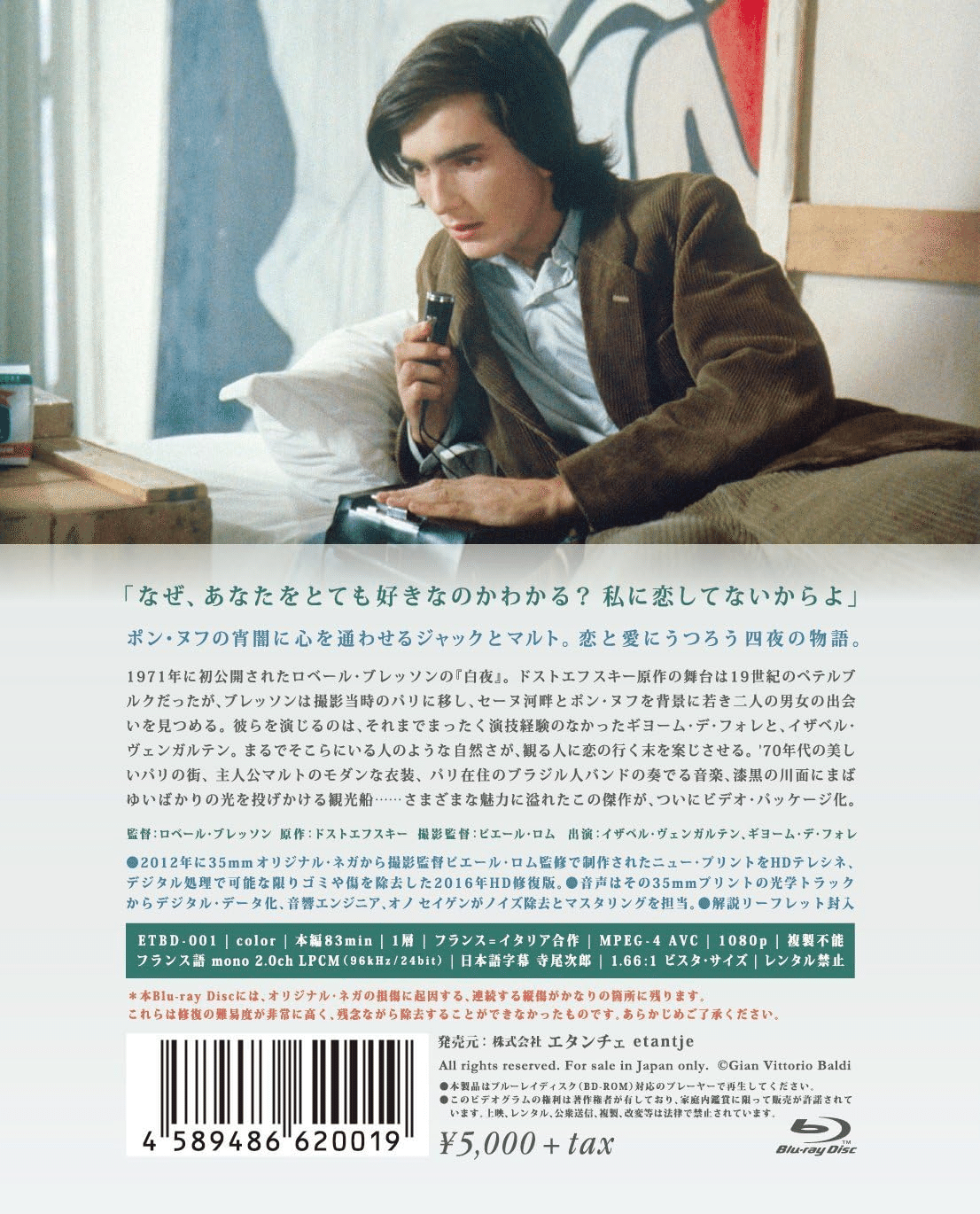 Amazon.co.jp: v729 映画ポスター 白夜 QUATRE NUITS D'UN