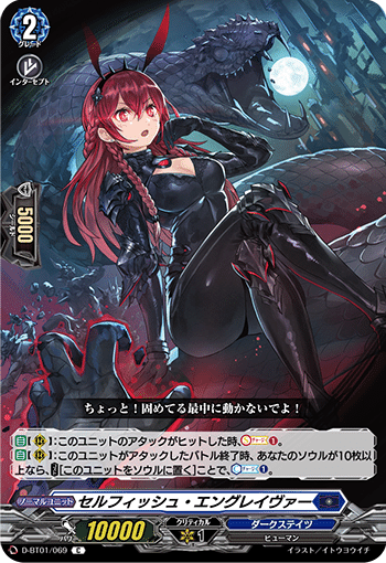 ヴァンガード 八雲べに(ダクステ型)デッキ|かぜさん ヴァンガード 八雲べに(ダクステ型)デッキ|かぜさん