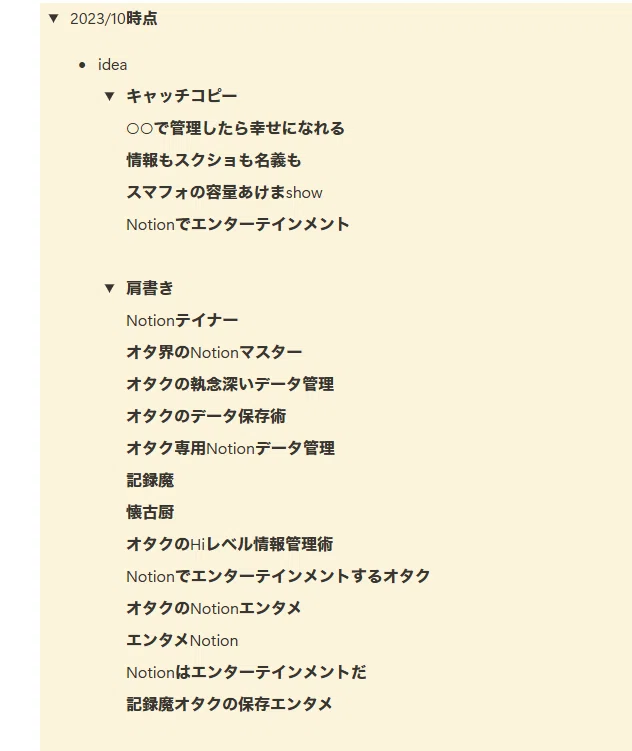 今Notionアンバサダーになる方法】 2024年版 （てん調べ）｜てん｜記録