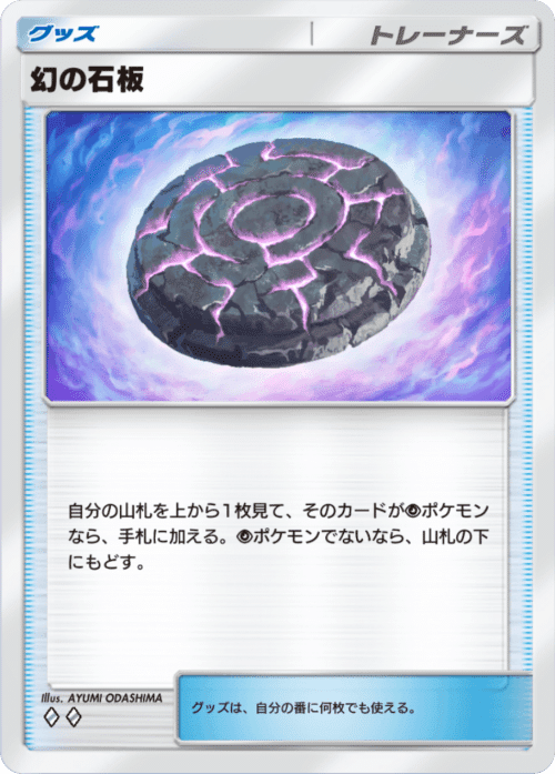 ポケポケ】セレビィexとかジャローダよりこのカードの方がぶっ ポケポケ】セレビィexとかジャローダよりこのカードの方がぶっ