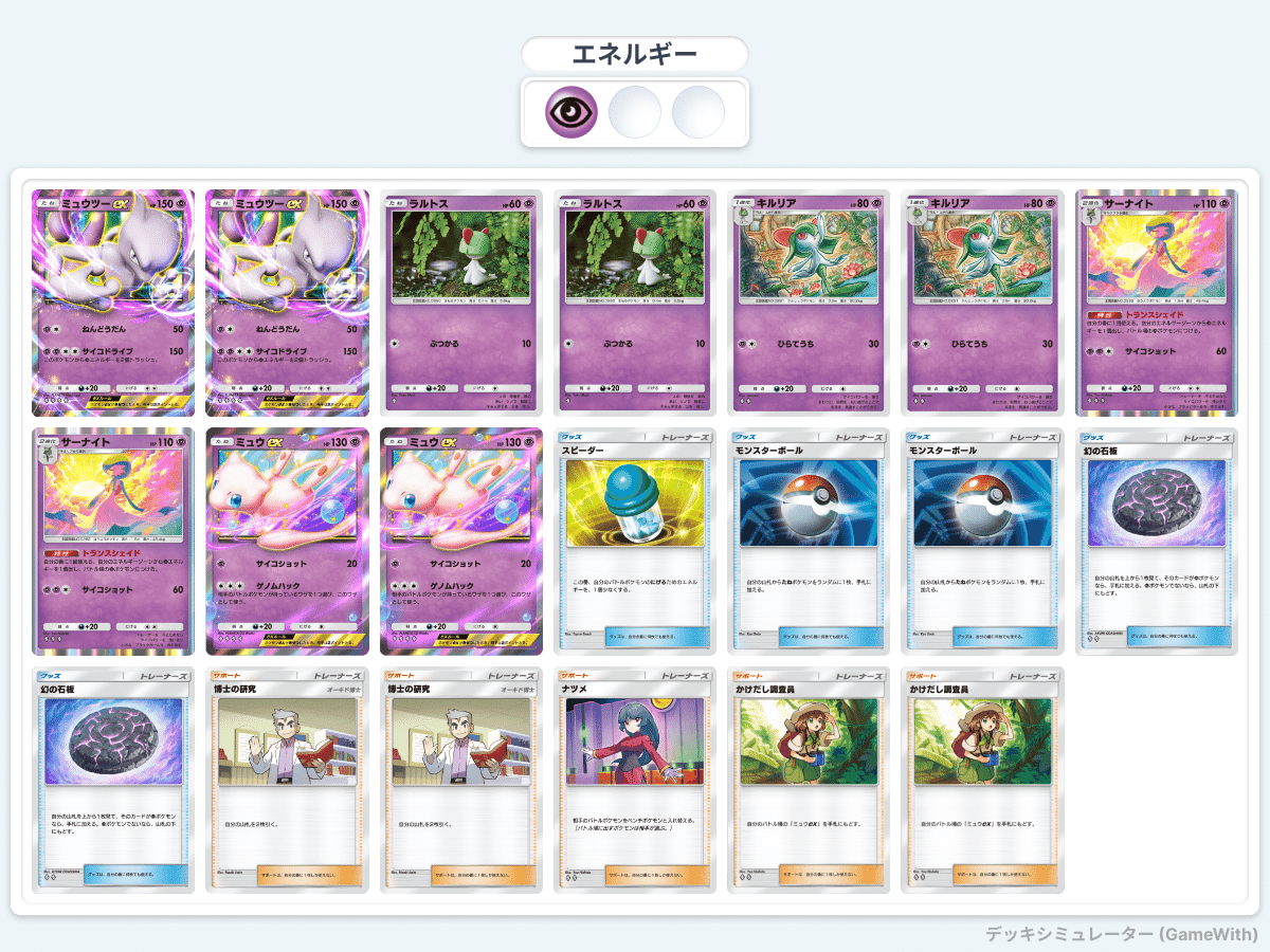 ポケポケ】セレビィexとかジャローダよりこのカードの方がぶっ ポケポケ】セレビィexとかジャローダよりこのカードの方がぶっ