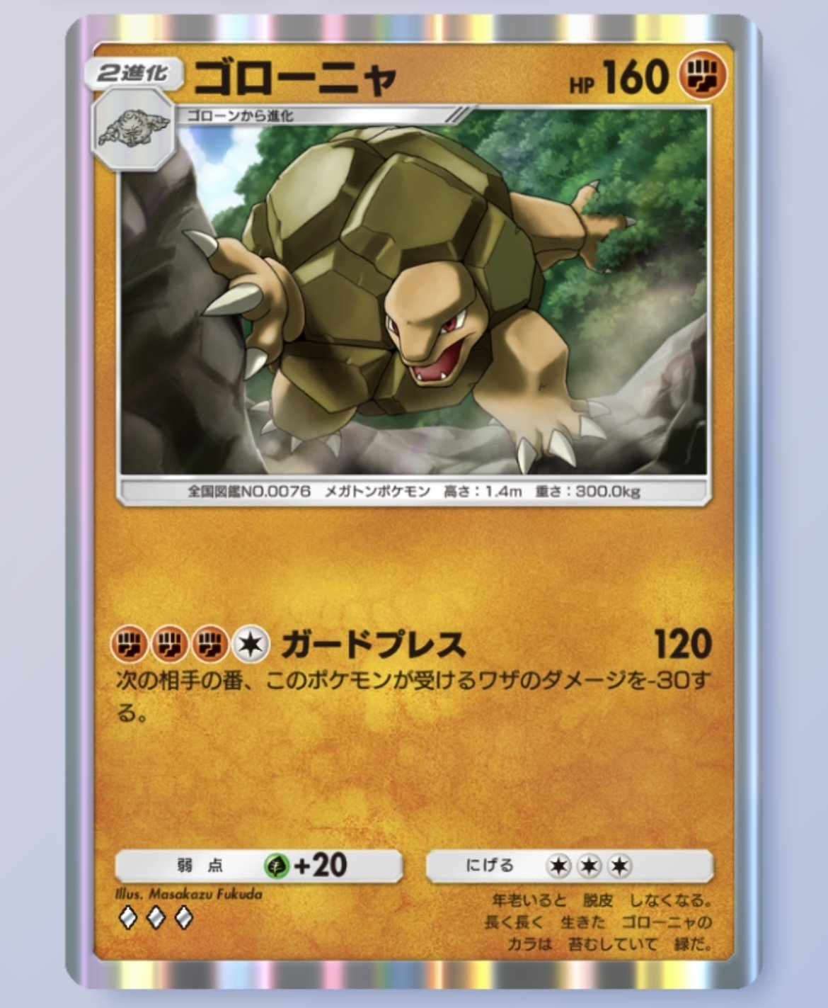 ポケポケ】超タケシだ【デッキ】｜YO