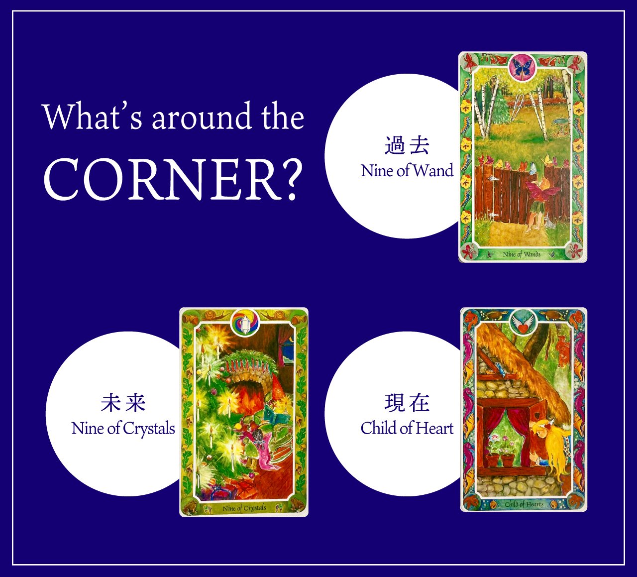 インナーチャイルドカードに癒されたくて｜D.azureus Tarot 吉田