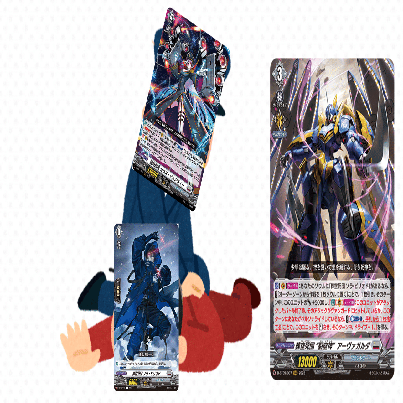 ヴァンガード】機動戦士ロートバイザー なぐりあい宇宙【Dスタンダード