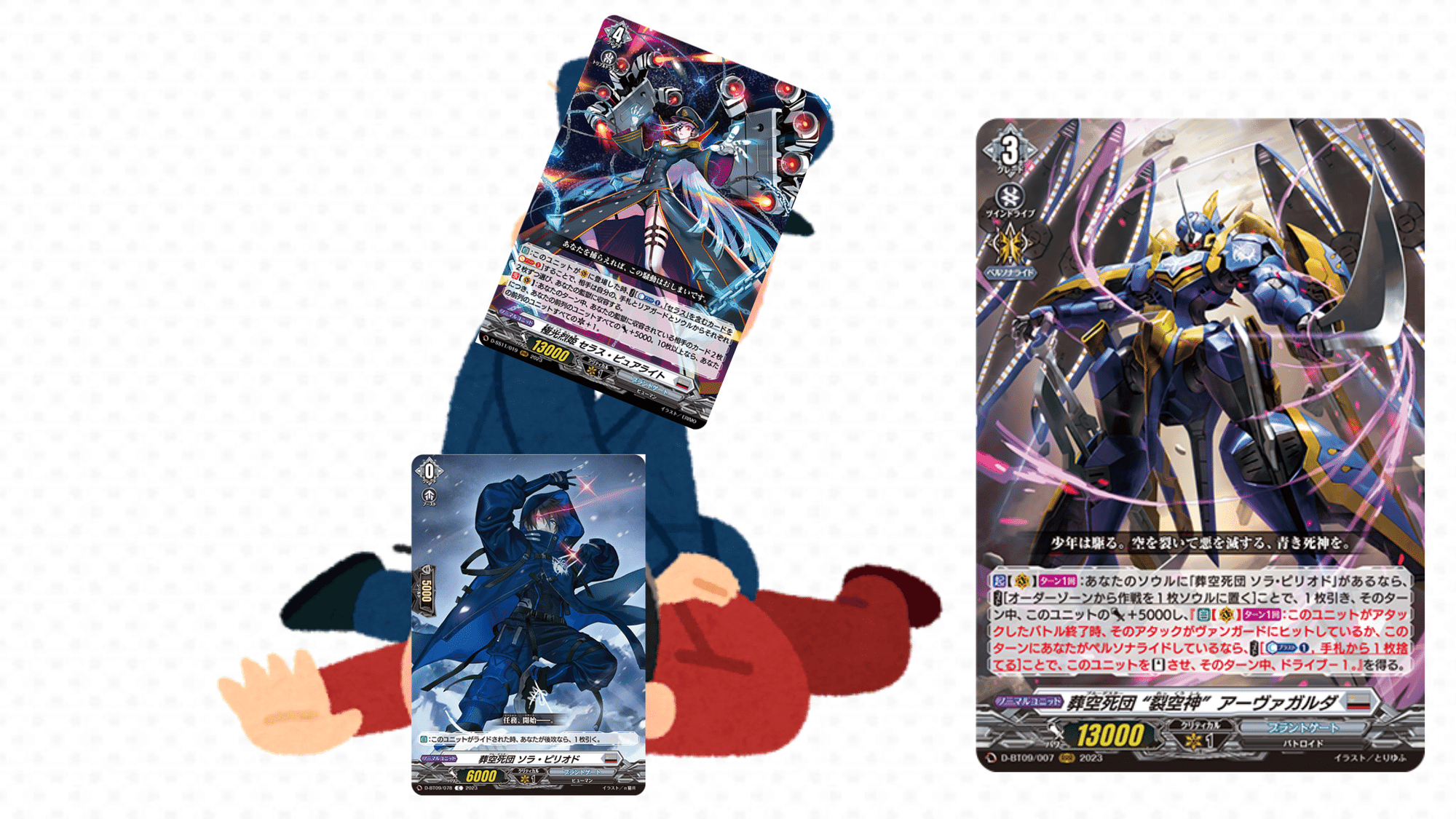 ヴァンガード】機動戦士ロートバイザー なぐりあい宇宙【Dスタンダード ヴァンガード】機動戦士ロートバイザー なぐりあい宇宙【Dスタンダード