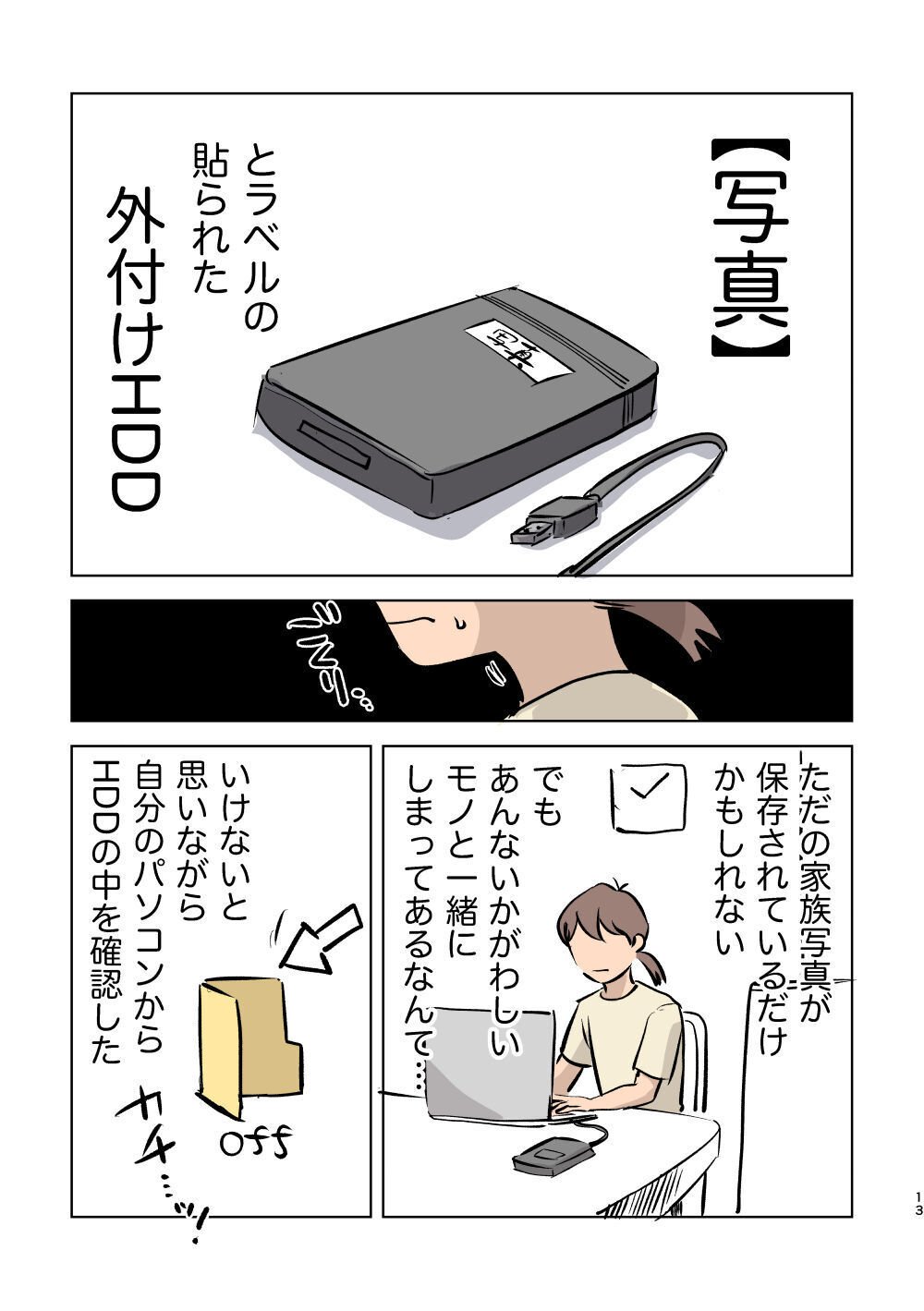 ハメ撮りハード