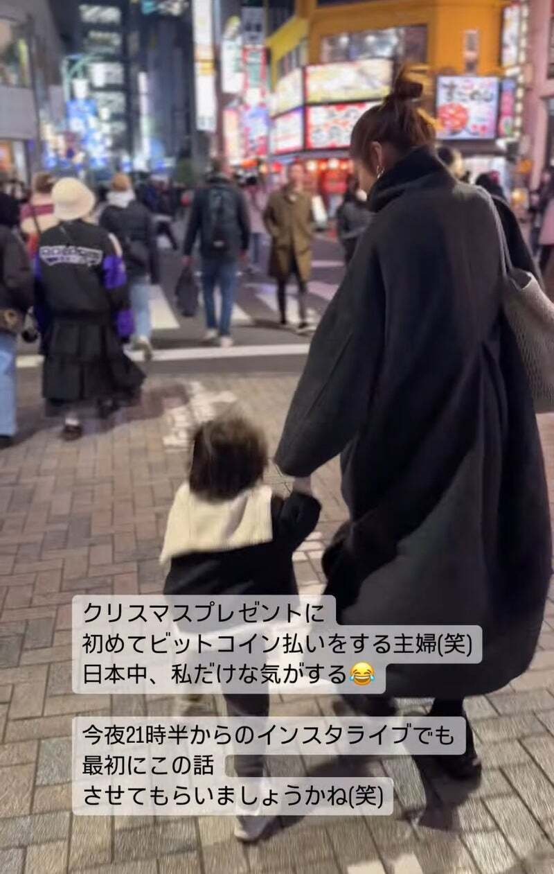 ビットコインで3歳息子のクリスマスプレゼントを買ってみた話｜りりな | 主婦投資家の資産運用戦略