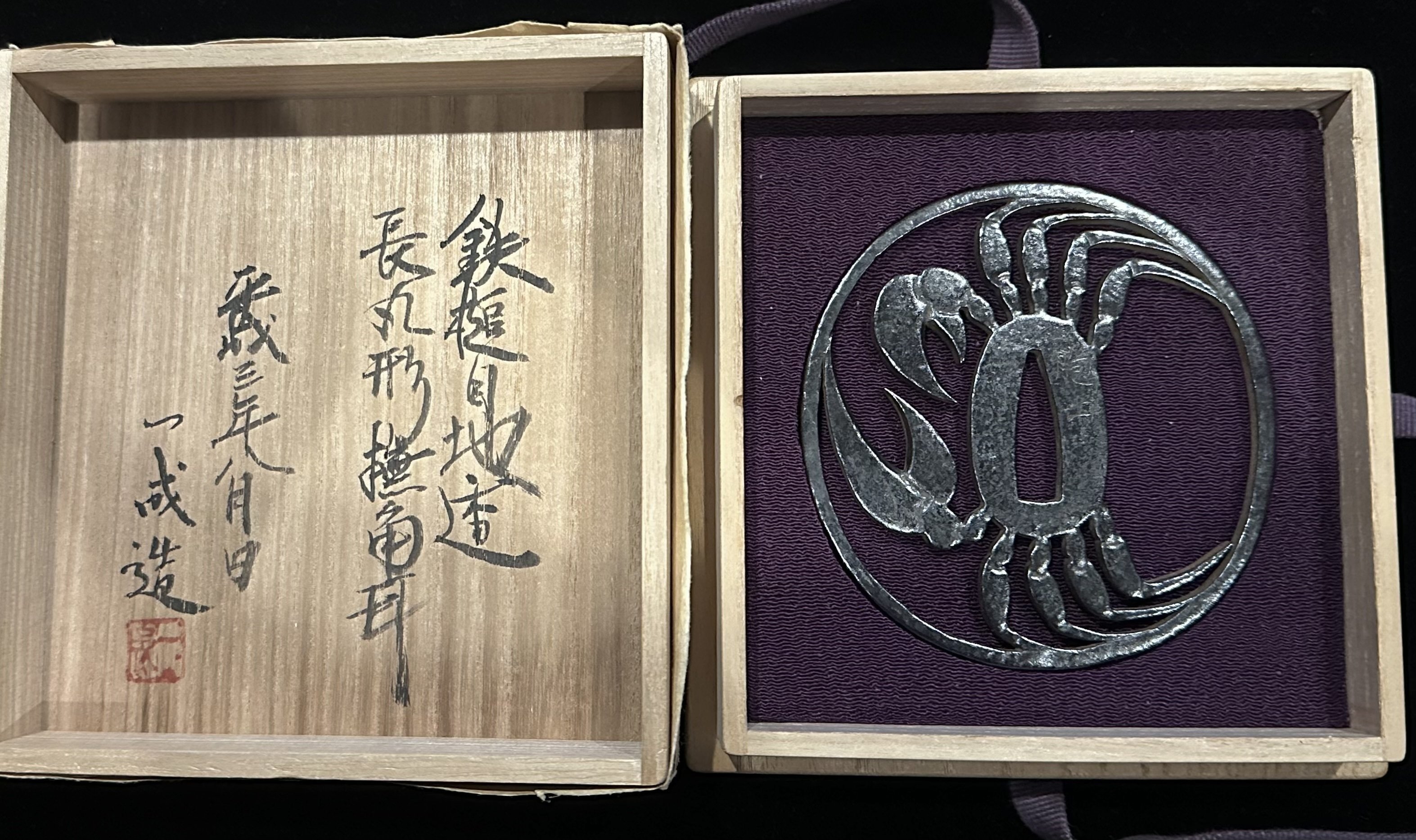成木鐔㉞ 蟹図（尾張写）｜刀箱師の日本刀ブログ 中村圭佑