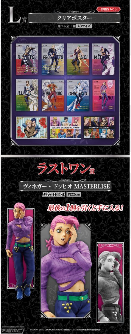 ジョジョの奇妙な冒険 GOLDEN WIND HITMAN TEAM C賞 H賞 ジョジョの奇妙な冒険 GOLDEN WIND HITMAN TEAM C賞 H賞（一番