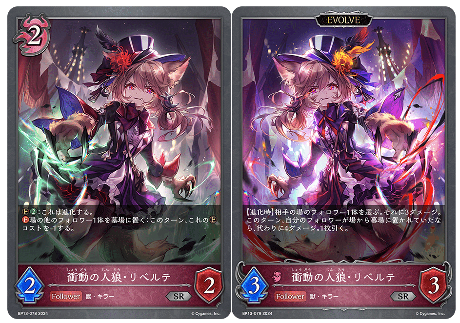 エボルヴ】NCナイトメア解説｜とこま