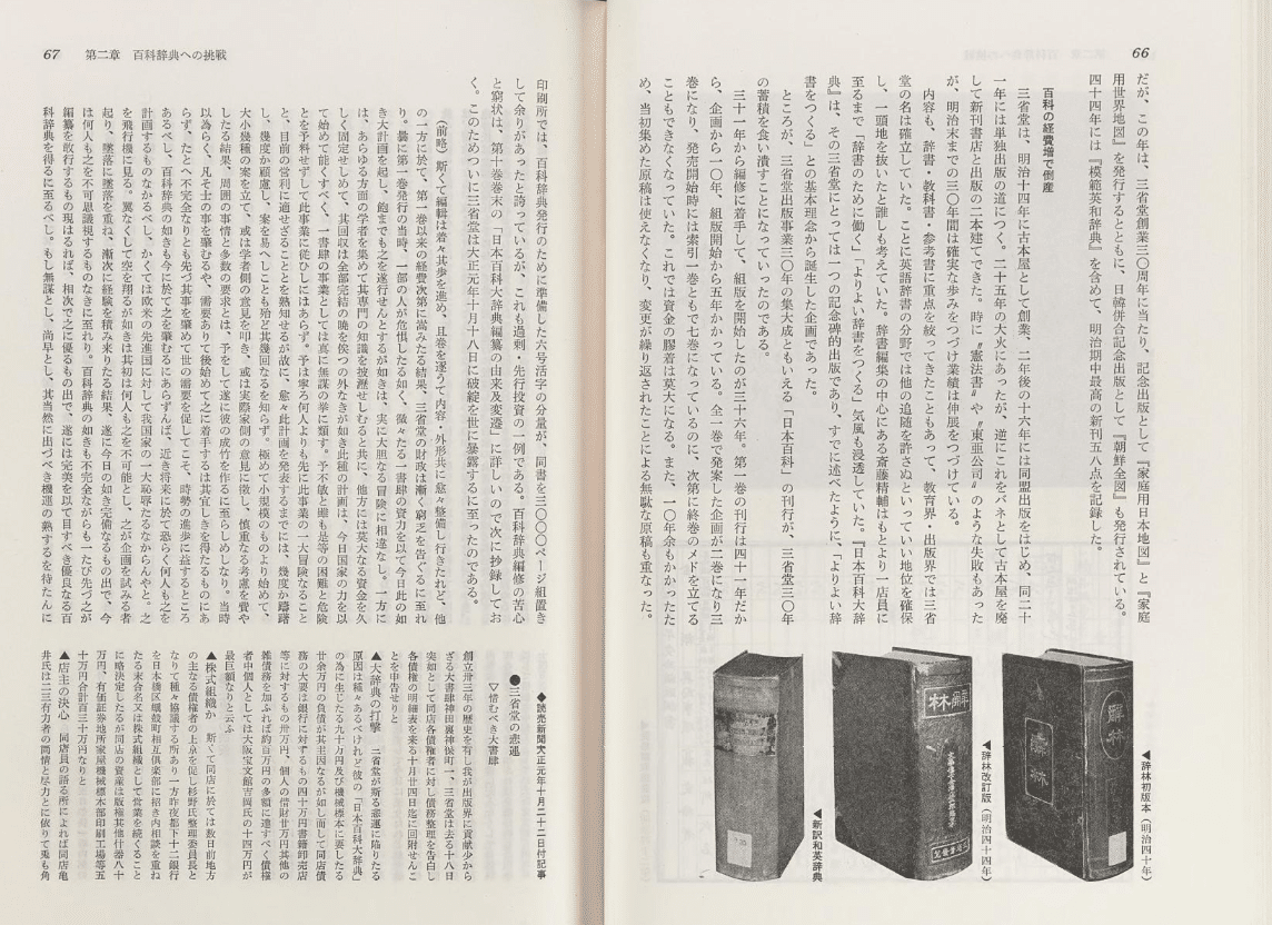 国立国会図書館デジタルコレクションで読める辞書関連本（2024年12月公開）｜門前照二