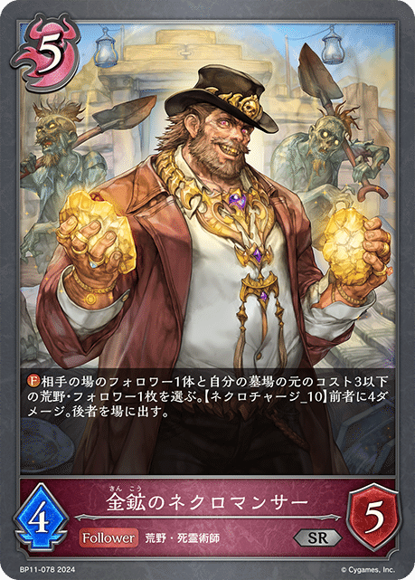 シャドウバース エボルヴ ネクロチャージ NCナイトメア 構築済みデッキ