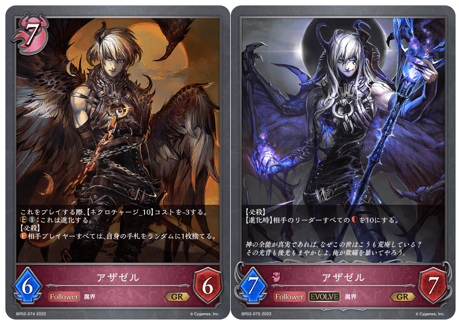 エボルヴ】NCナイトメア解説｜とこま