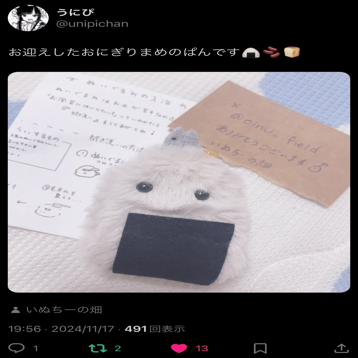 手芸初心者がデザフェスでぬいぐるみ売った話｜おいぬちーず