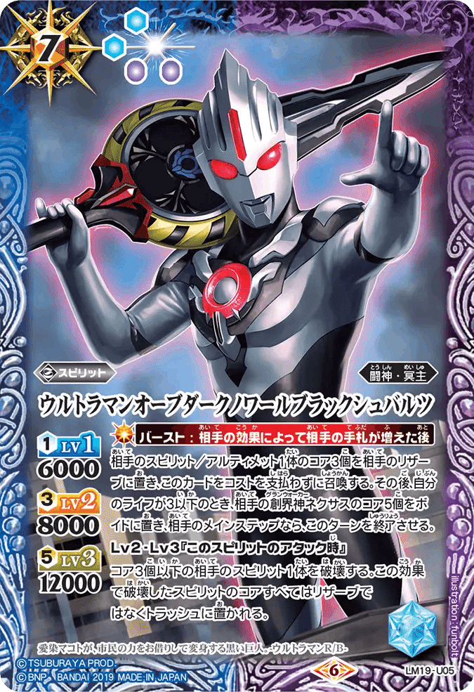 バトスピ 宿命のヒーロー ウルトラマンジード プリミティブ secret