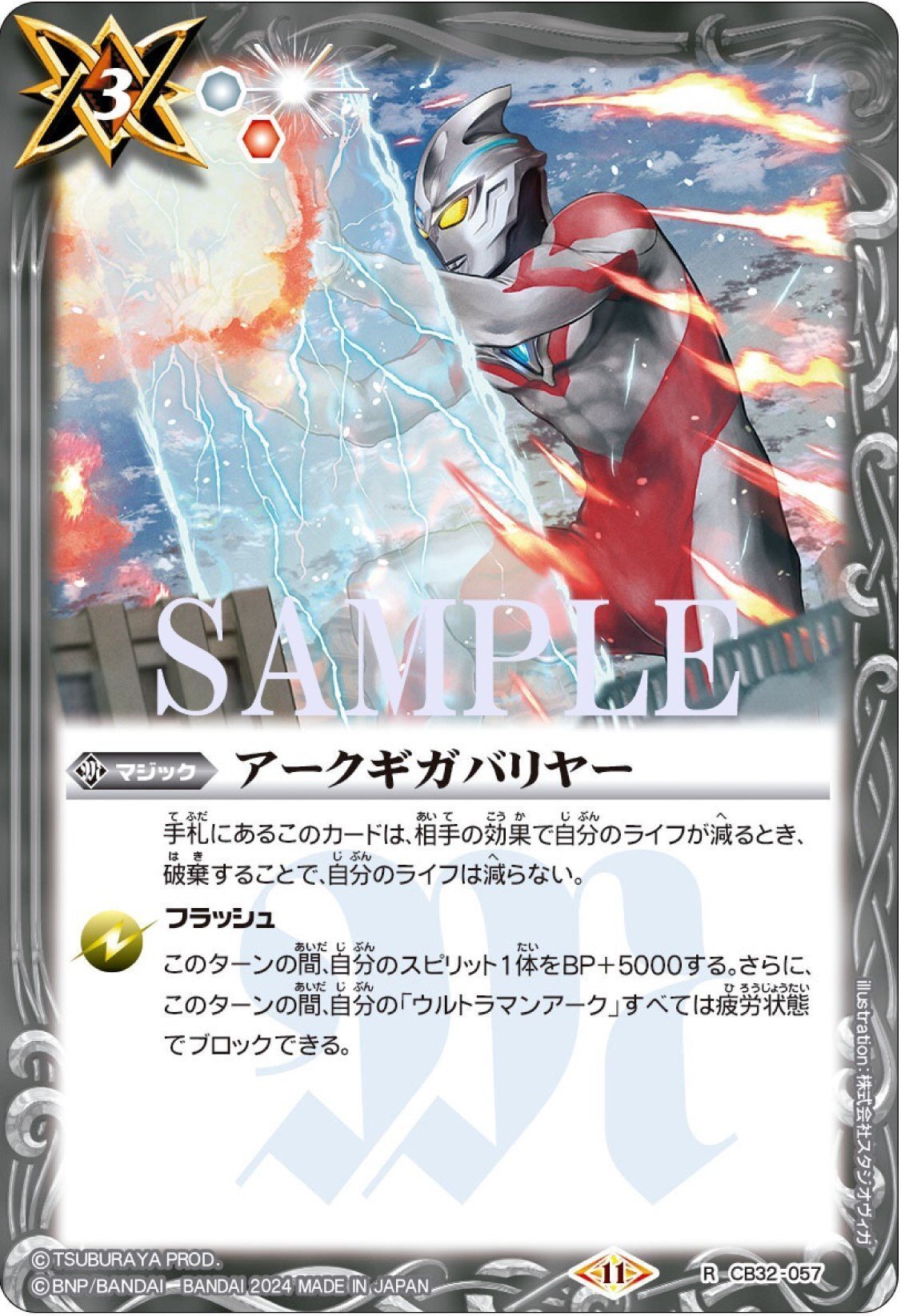 バトスピ】ウルトラマンカップ2025を考える 契約アーク編｜いろは