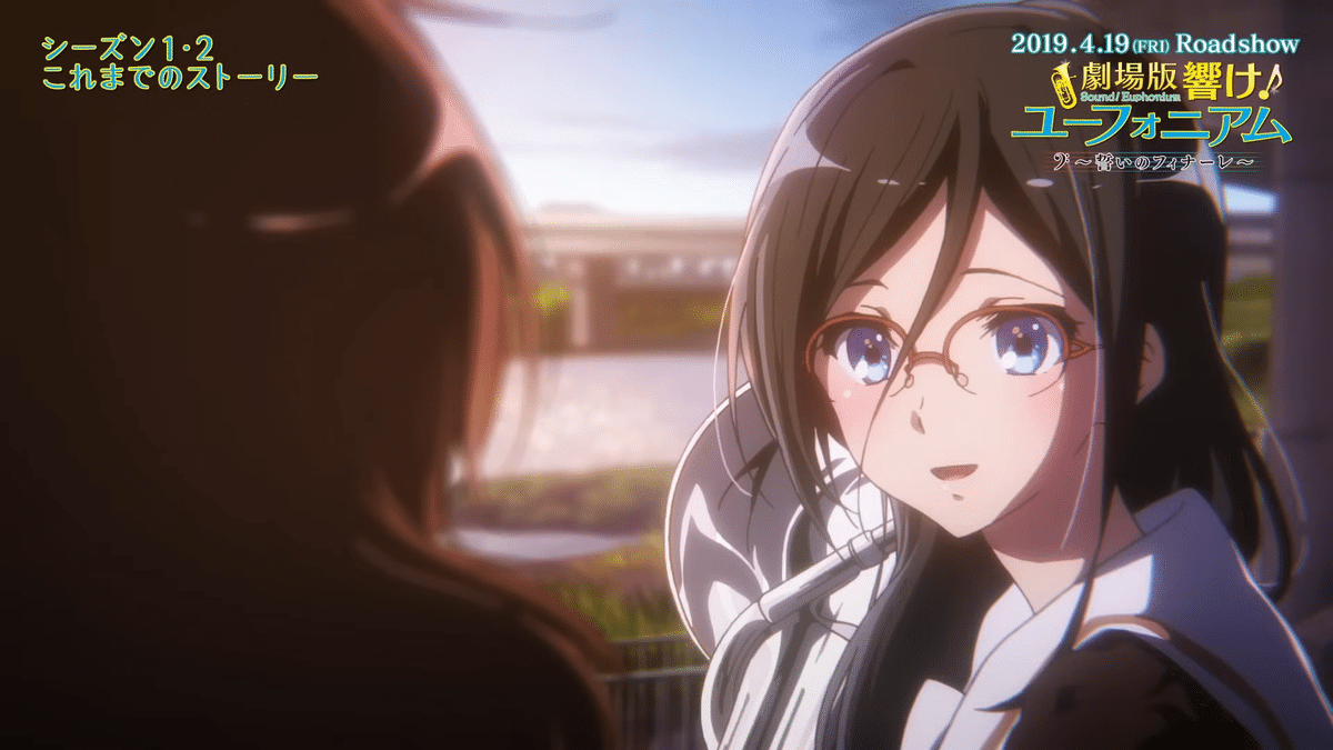 ひとくち感想]どこまでも、眩しい。 -アニメ「響け