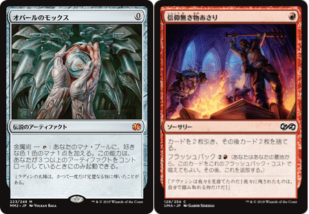 【ご確認用】コールドスナップ レシュラックの伝令a 日本語 1枚　MTG ご確認用】コールドスナップ レシュラックの伝令a 日本語 1枚