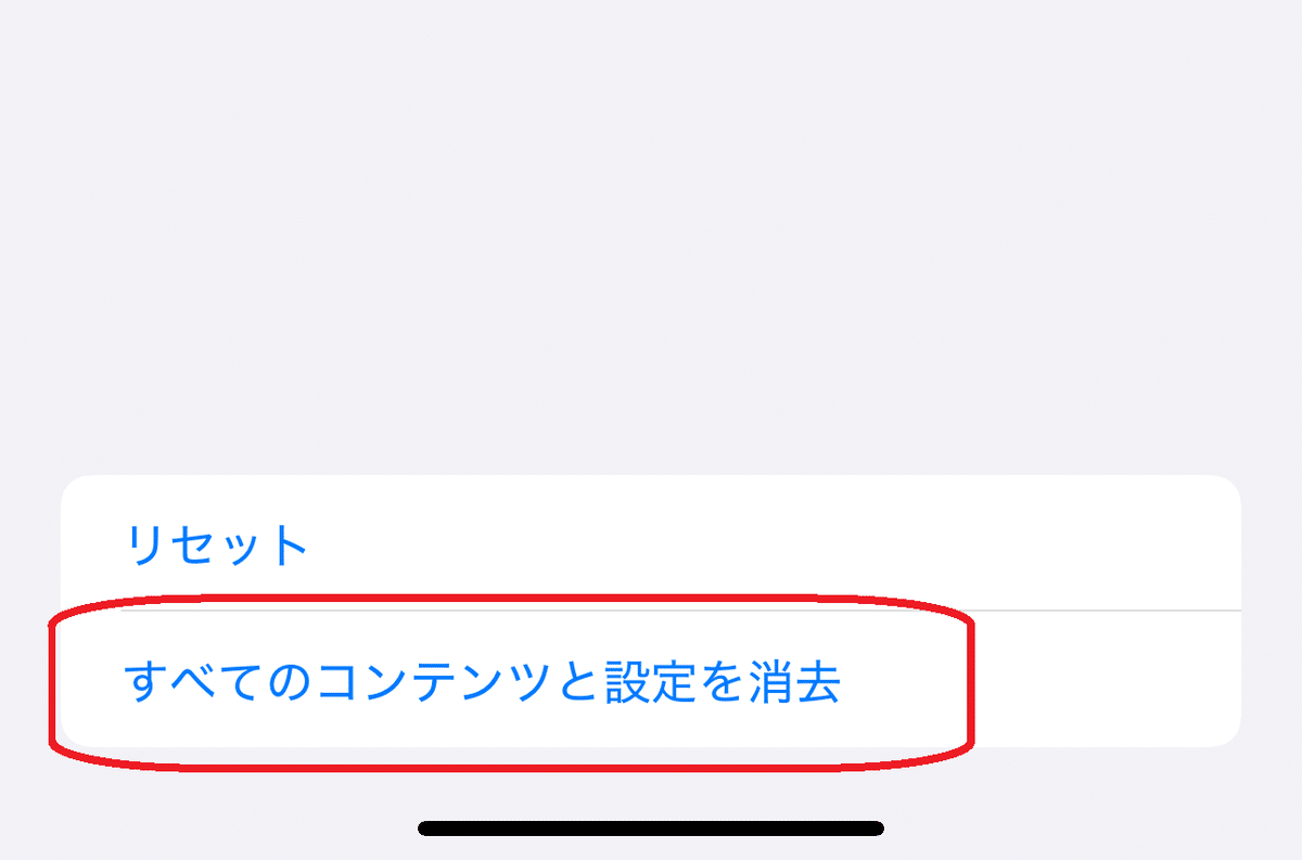 iCloudバックアップから復元
