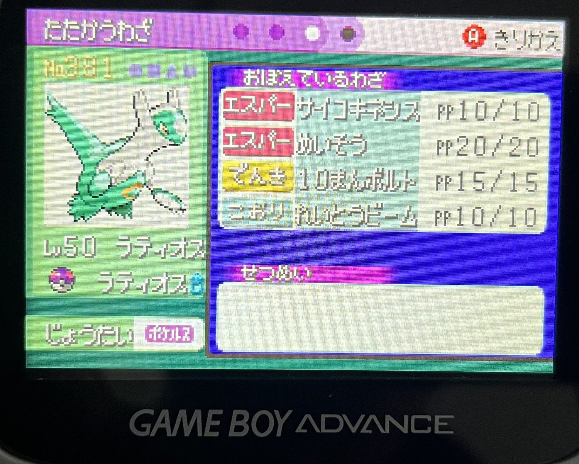 ポケモンエメラルド】バトルタワー考察｜アローラベトベトンex