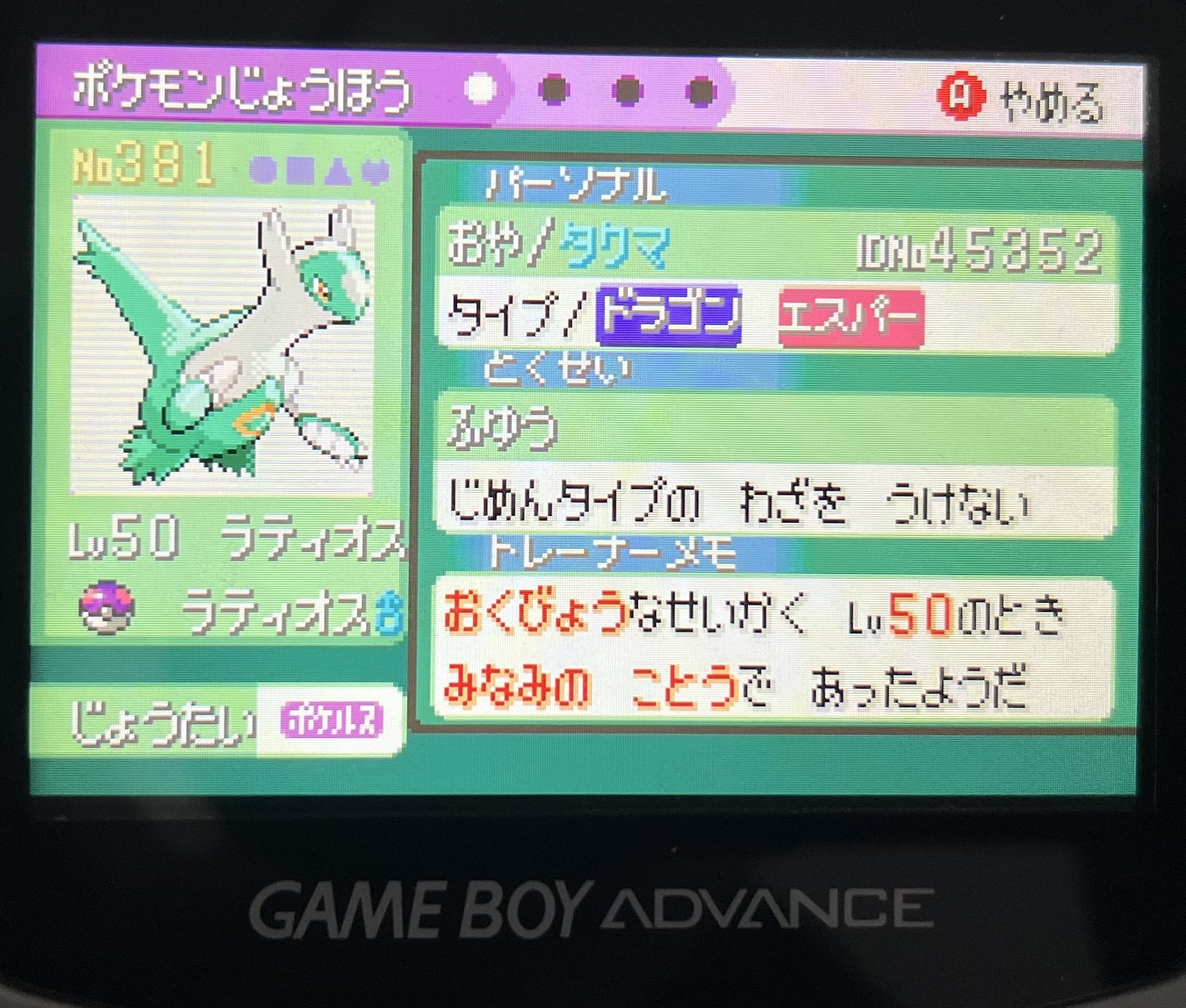 ポケモンエメラルド】バトルタワー考察｜アローラベトベトンex